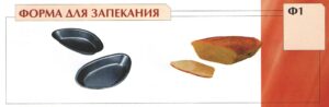 forma zapekanie
