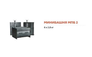 mpb2