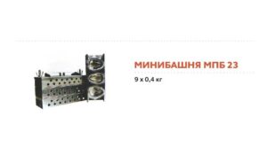 mpb23