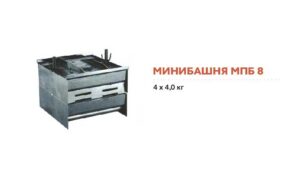 mpb8