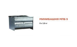 mpb9